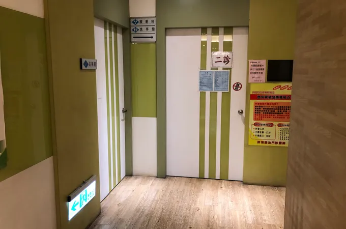 劉志明骨科診所 照片