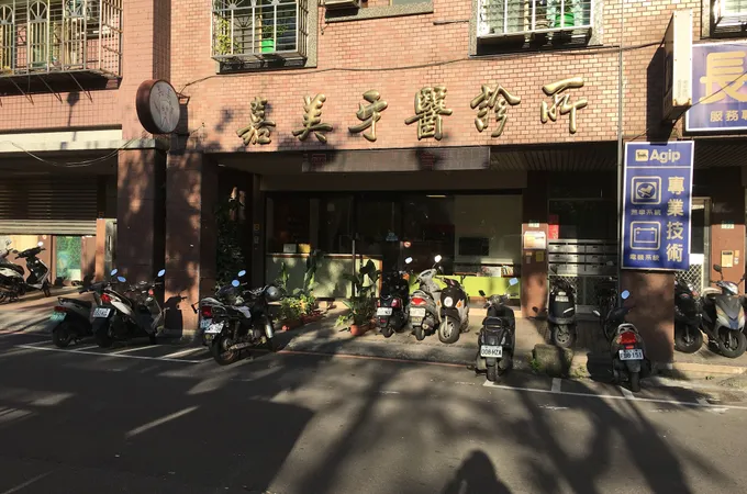 嘉美牙醫診所 照片 6