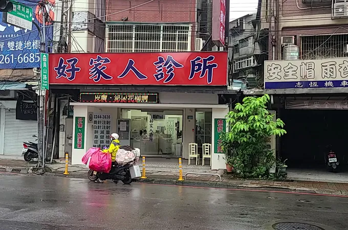 凱程診所 照片