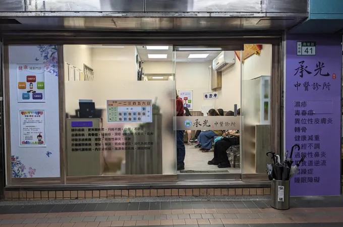 承光中醫診所 照片