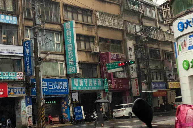 曜新牙醫診所 照片