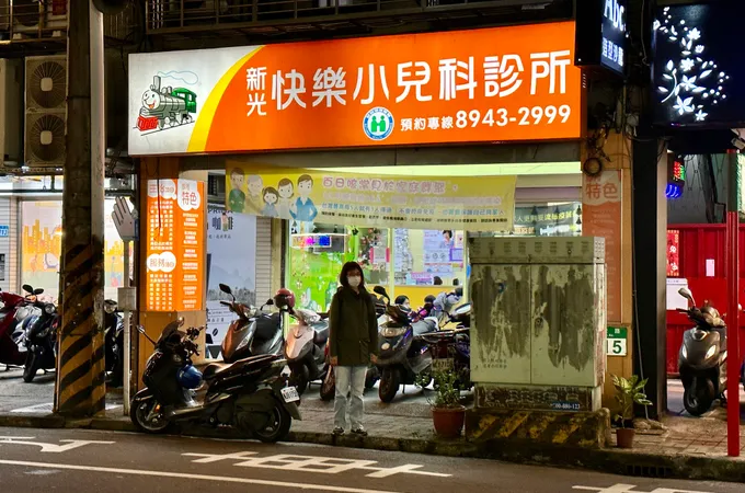 王曜庭診所 照片