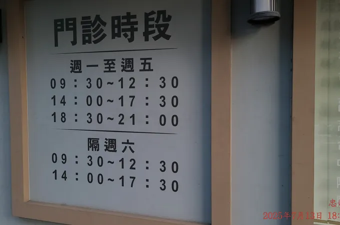 禾家牙醫診所 照片