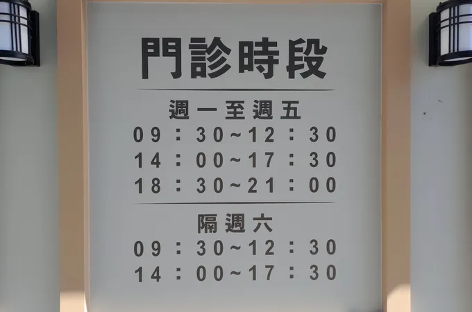 禾家牙醫診所 照片