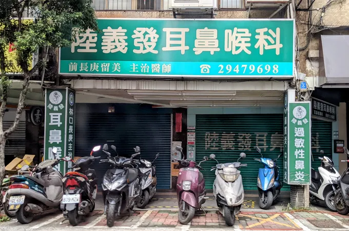 建良耳鼻喉科診所 照片 3