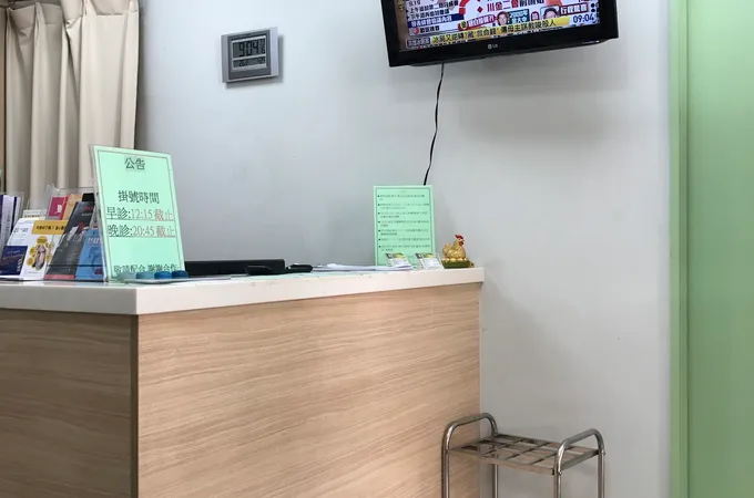 宜宏泌尿科內科診所 照片