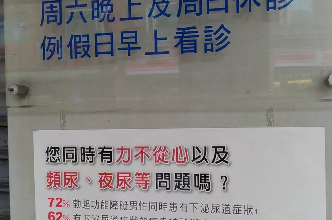 宜宏泌尿科內科診所 照片