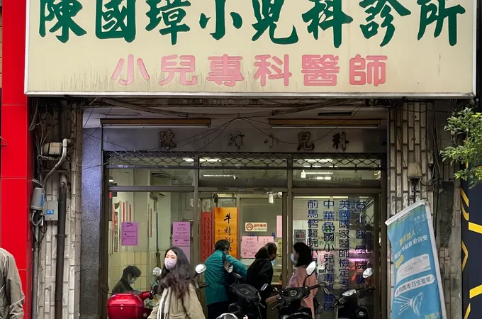 辰安耳鼻喉科診所 照片 2