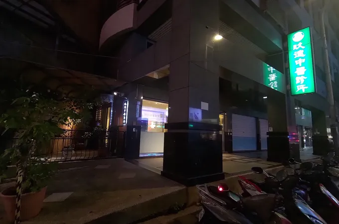 雋恩中醫診所 照片 3