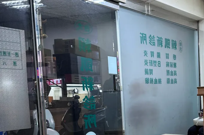 賴凱新診所 照片
