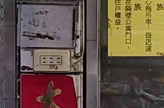 培真中醫診所 照片