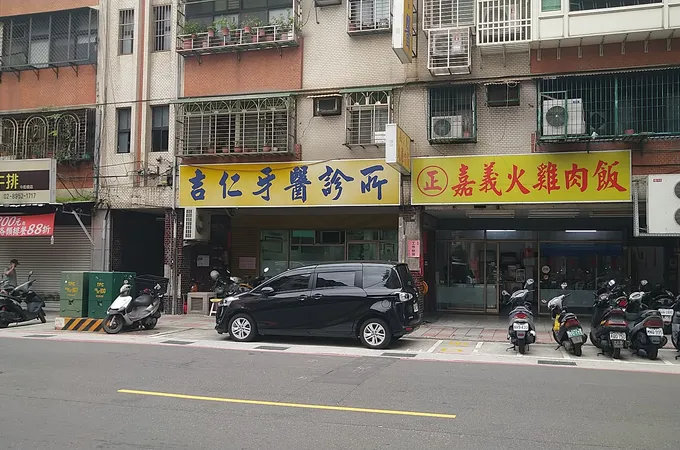 吉仁牙醫診所 照片