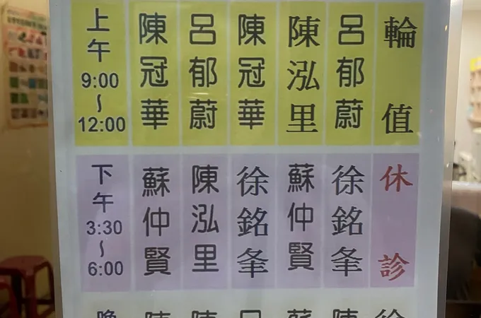 中和重慶耳鼻喉科診所 照片