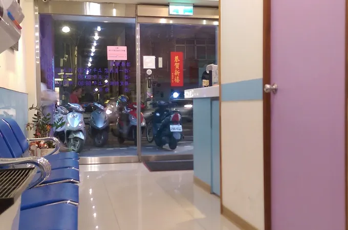 佳南診所 照片