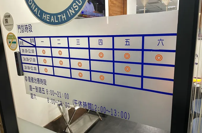 寰康復健診所 照片