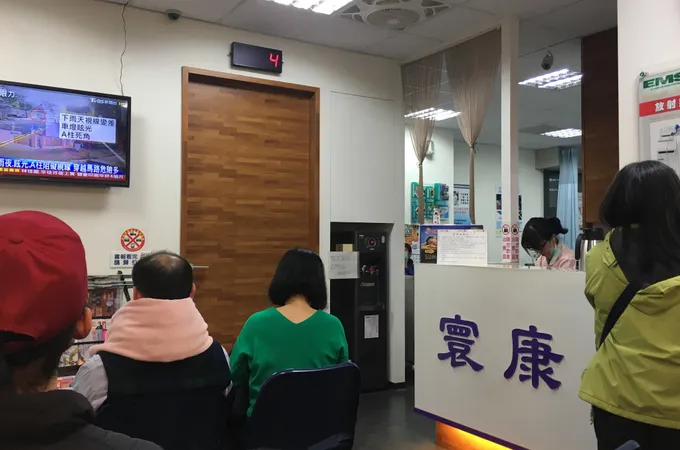 寰康復健診所 照片
