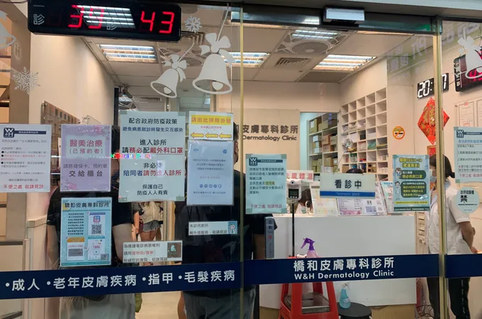 橋和皮膚專科診所 照片
