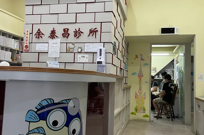 余泰昌小兒科診所 照片