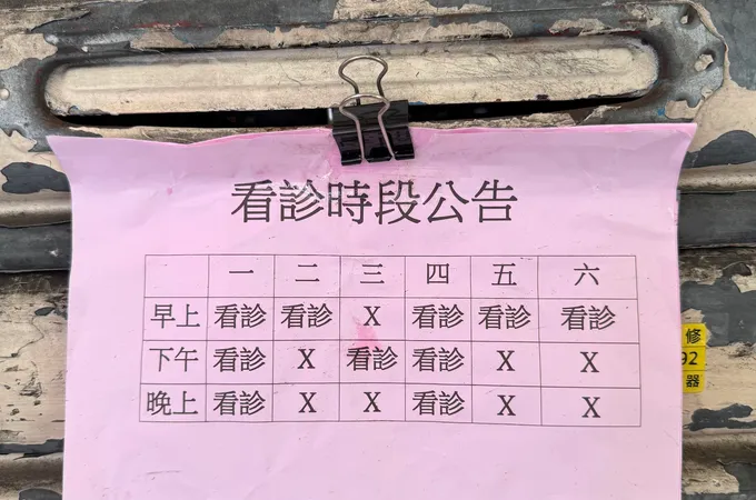 維登診所 照片