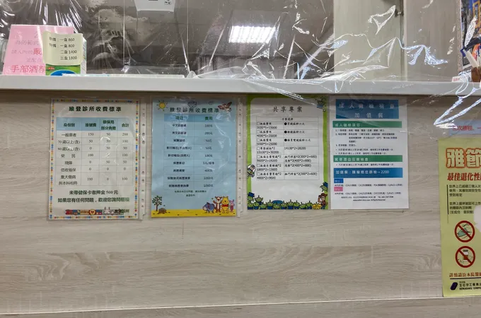 維登診所 照片