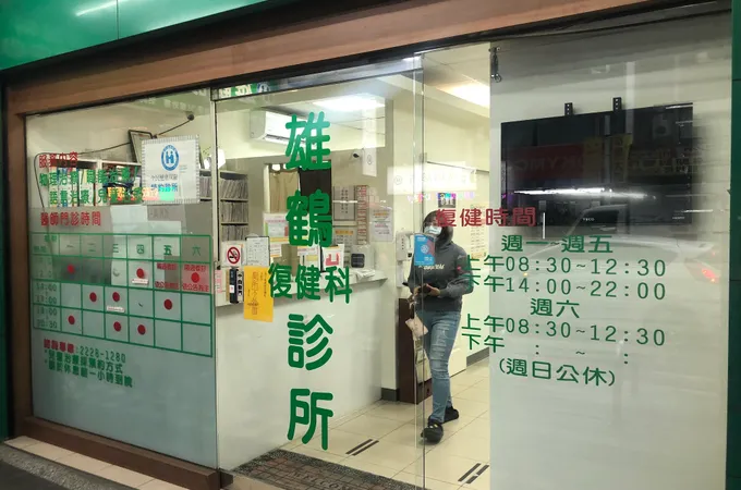 雄鶴診所 照片