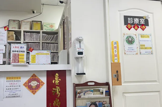 雄鶴診所 照片