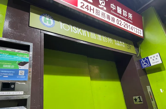 晶樣診所 照片
