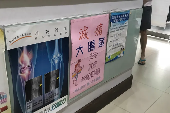 唯安診所 照片