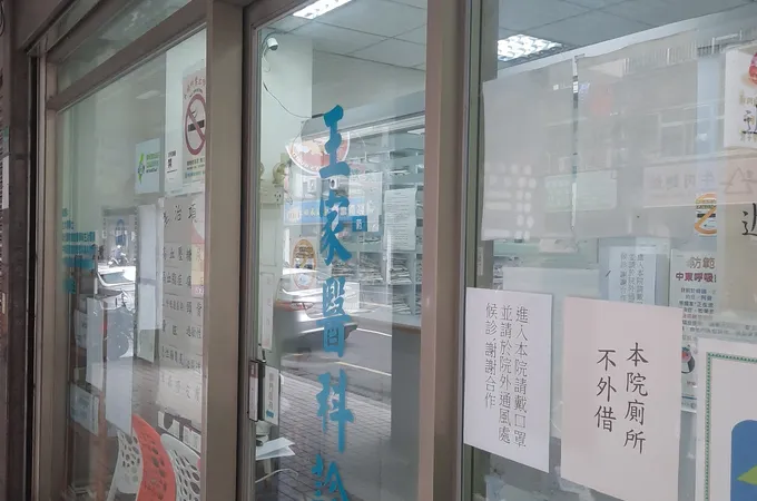 王俊傑診所 照片