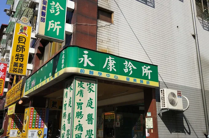 莊福仁內科診所 照片