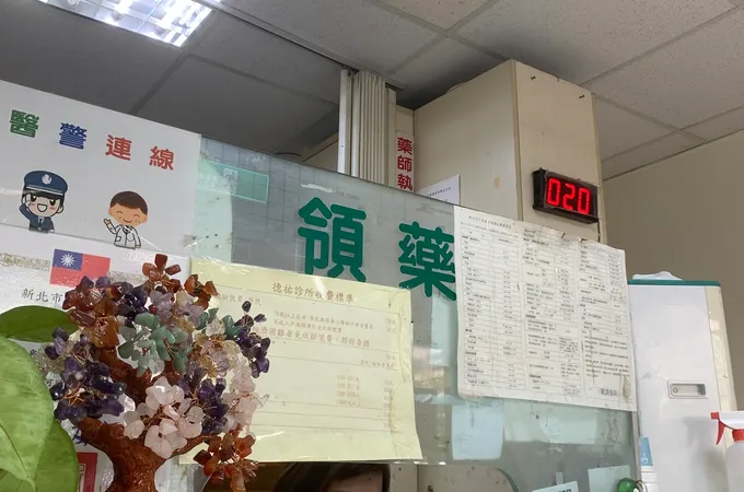 雙怡診所