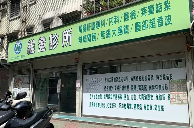 連城外科診所 照片 2