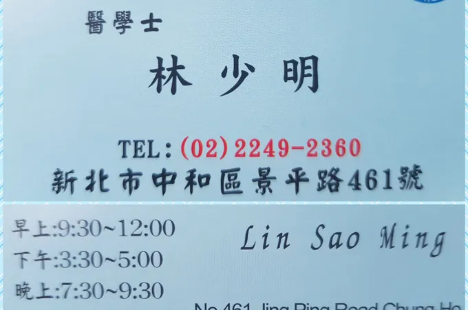 連城外科診所 照片