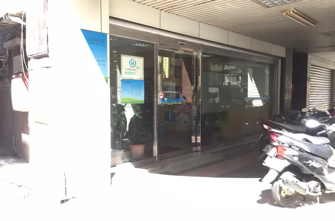 連城外科診所 照片