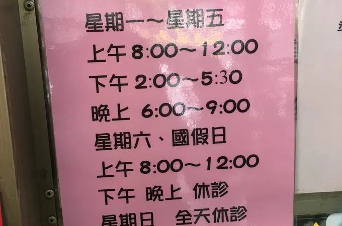 陳國璋小兒科診所 照片