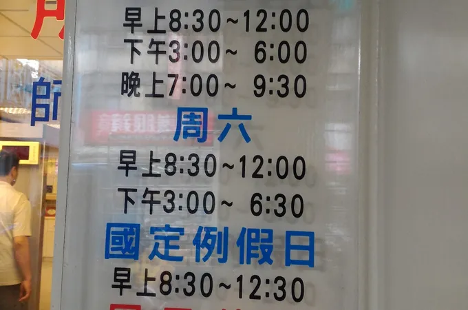 亞都診所 照片