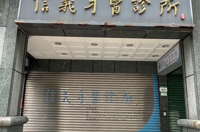 常榮牙醫診所 照片 3