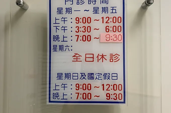 英生耳鼻喉科診所 照片