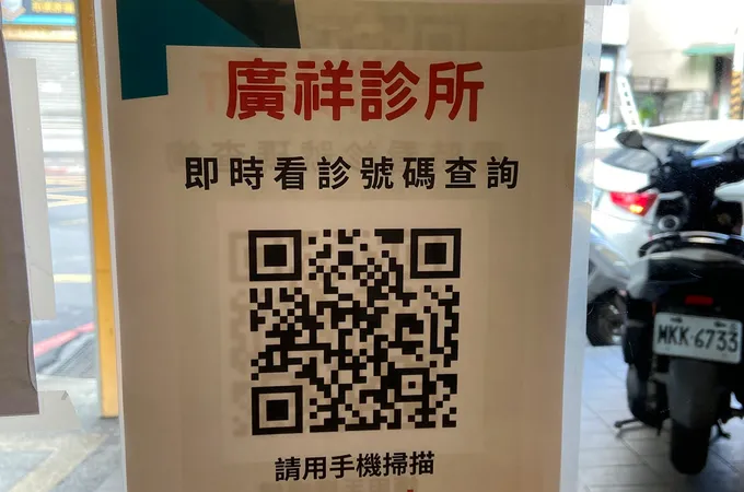 廣祥診所 照片 5