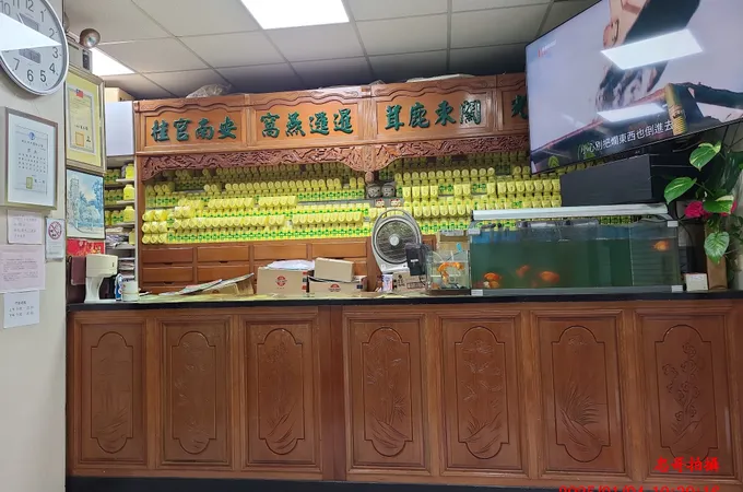 三元中醫診所 照片