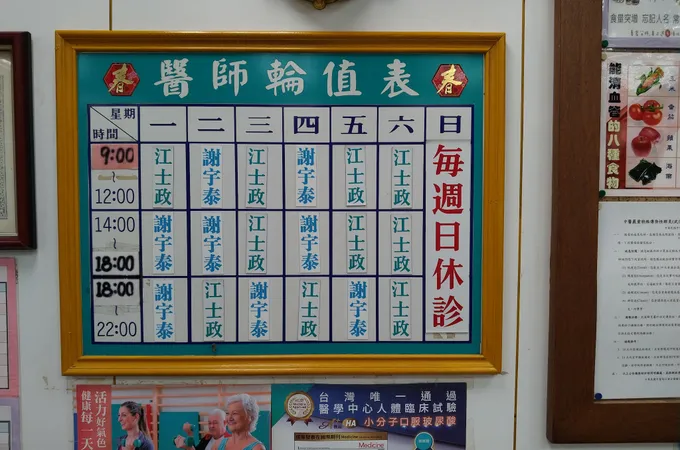 國耀中醫診所 照片