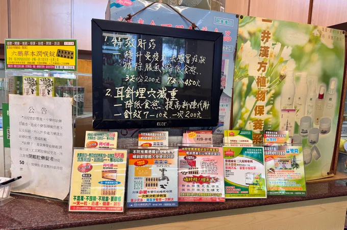 詠德中醫診所 照片
