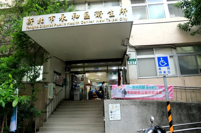 新北市中和區衛生所 照片 2