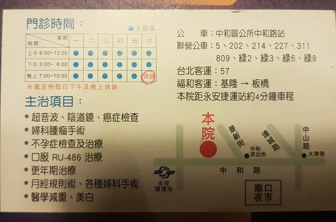 王上卿婦產科診所 照片 7