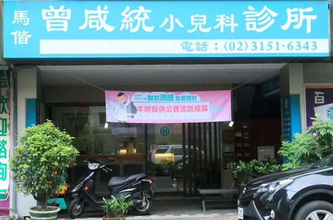曾咸統小兒科診所 照片 5