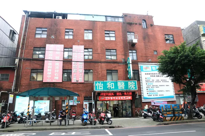 怡和醫院 照片
