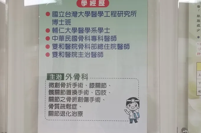 怡和醫院 照片