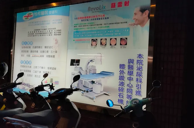 怡和醫院 照片