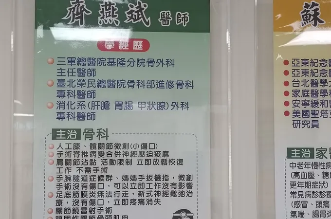 怡和醫院 照片
