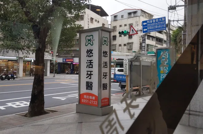 鼎爵牙醫診所 照片 2